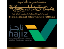 ناجز