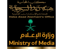 وزارة الاعلام