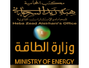 وزارة الطاقة