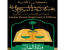 وزارة العدل
